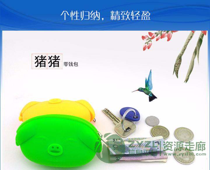 广州韩版风范硅胶钱包批发,小猪零钱包