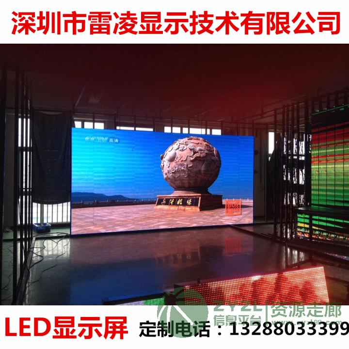 雷凌P3.9P4.8P5.9户内外LED显示屏租赁屏