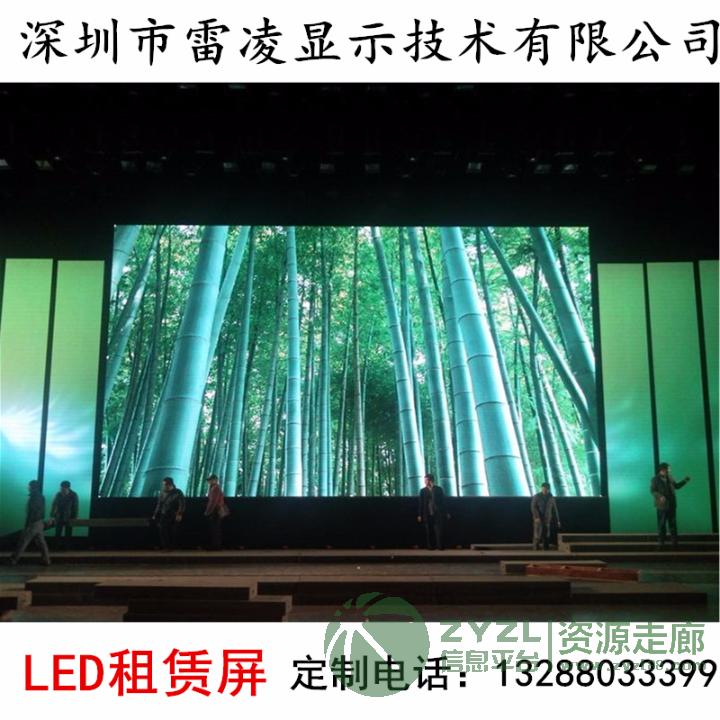 P3.9LED显示屏户外户内租赁屏P4.8高清显示