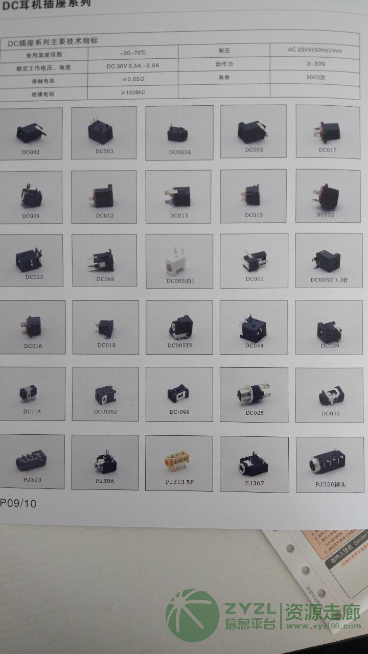 DC-015立式电源插座