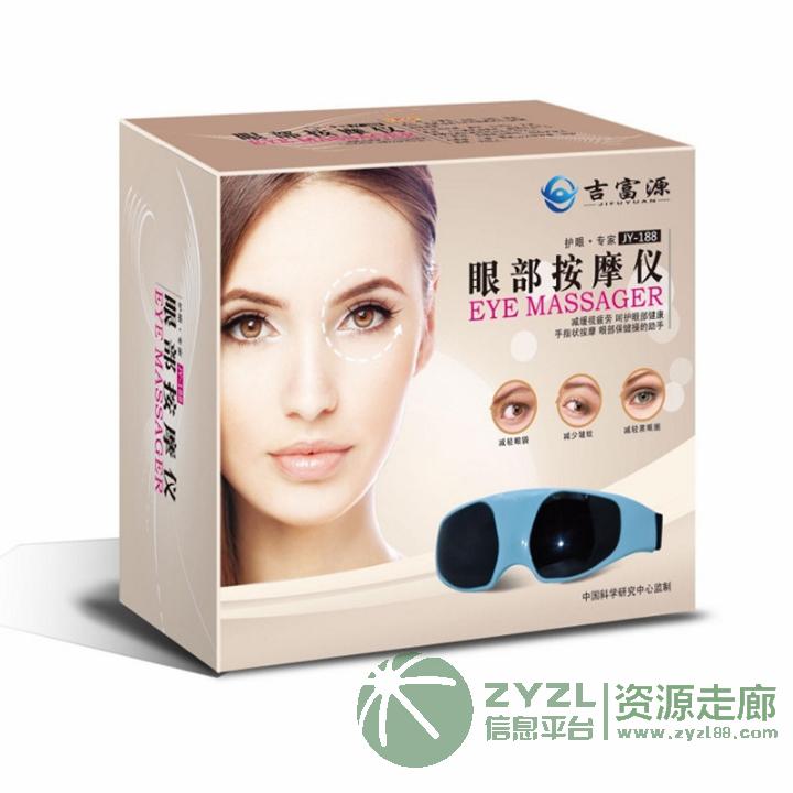 实体店热卖护眼仪 淘宝热卖眼睛按摩仪 拼多多热销按摩器 厂家