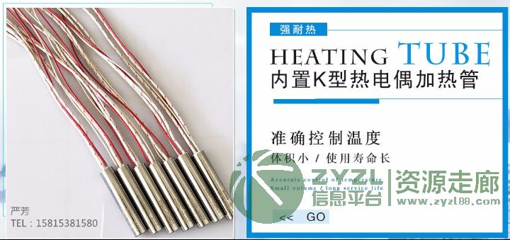 内置K型热电偶加热管