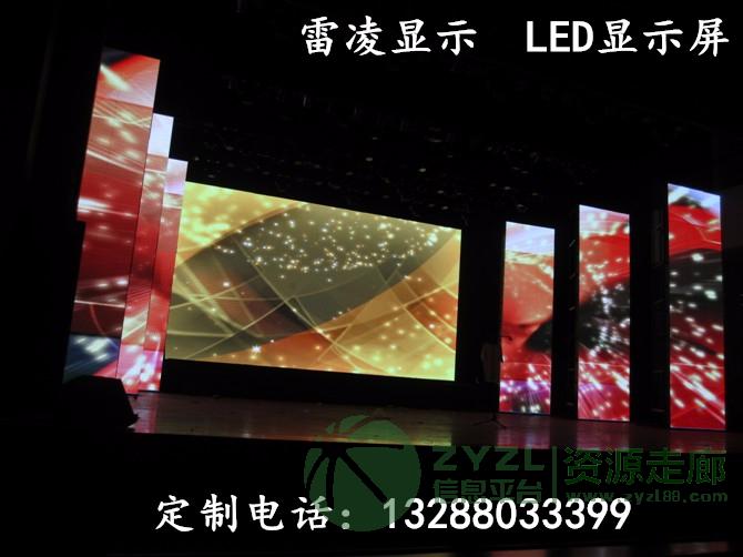 雷凌LED租赁屏P3.9,P4.8,P5.9,P6.8可定制