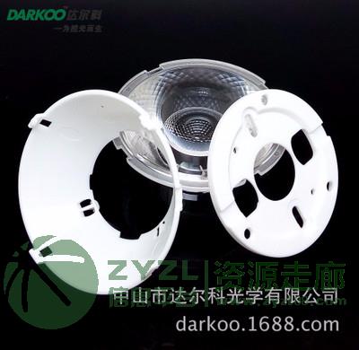 新款热销 LED光源灯具透镜 55MM 角度15/24/36