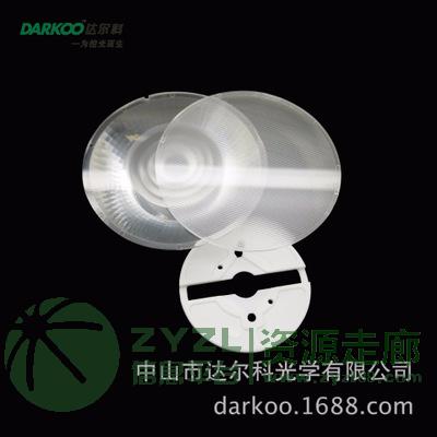 批发直径69MM Led光学透镜透镜 配盖板可改变光斑形状C