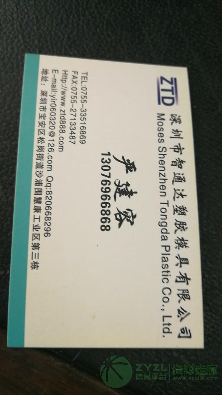 寻找有诚信，需要开模具注塑厂家合作