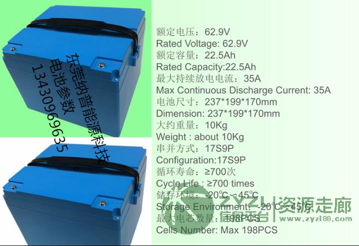 60V20aH锂电池，60V32ah锂电池