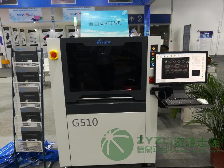 紫光/绿光/光纤/CO2激光打码机