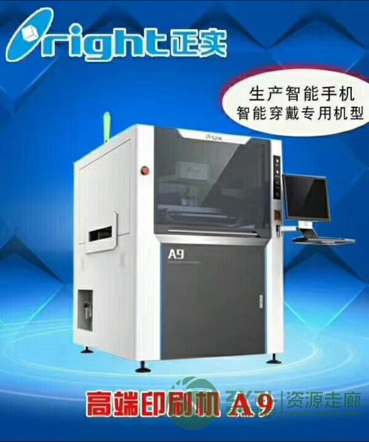 正实SMT全自动印刷机