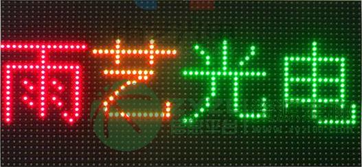 单色，双基色，全彩系列