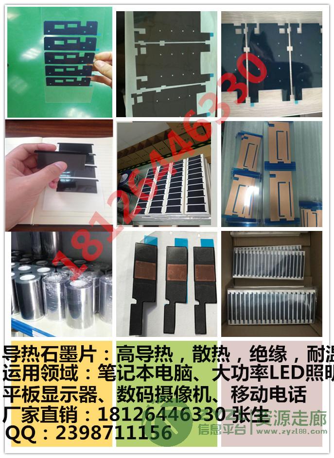 厂家直供石墨片，包边石墨，原材到成品均有出售，欢迎来电咨询