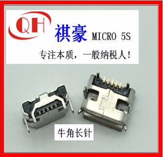 micro母座 牛角 卷口micro  usb母座牛角