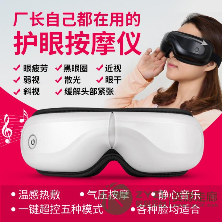 公司礼品眼部按摩仪首选 护眼仪充电式热敷批发 供货微商实体店