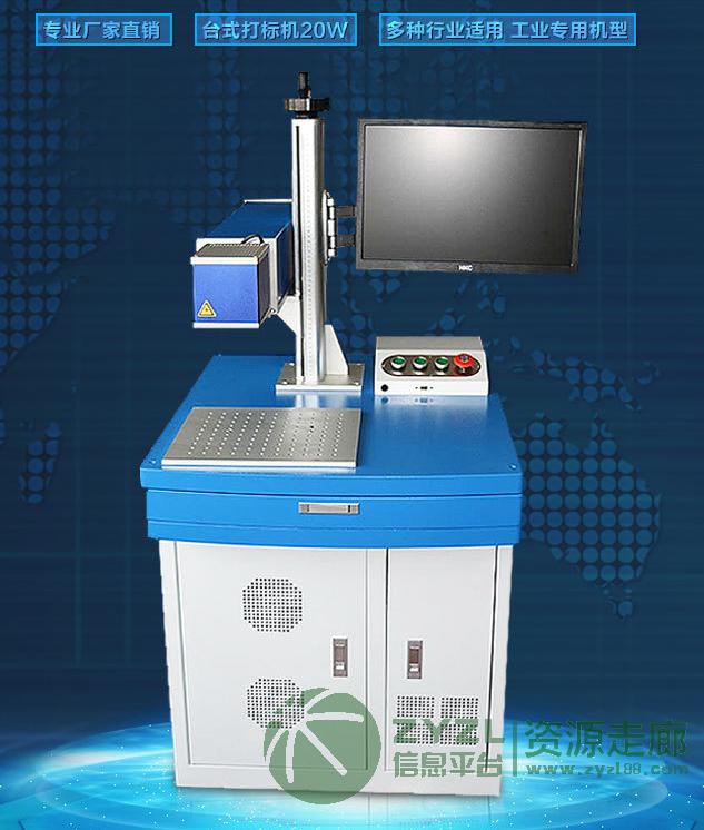 出售各种激光打标设备