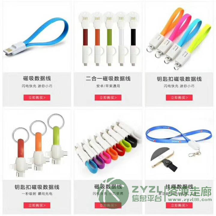 供应数据线找贸易公司合作