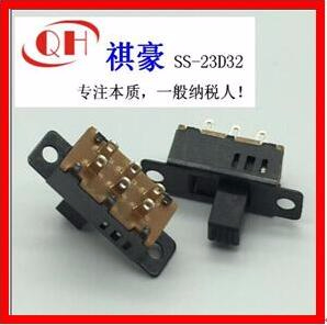 三档拨动开关SS-23D32