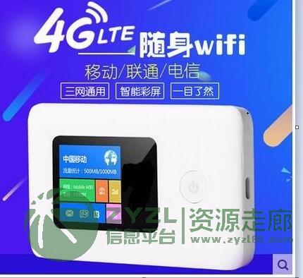 3G/4G无线路由器 随身wifi便携式路由器