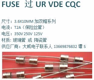 充电器线路板充用电流保险线3T2A加双帽有UR 美国认证