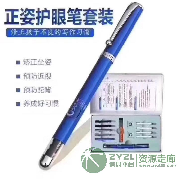 儿童护眼笔 学生护眼笔 护眼仪批发 护眼笔厂家