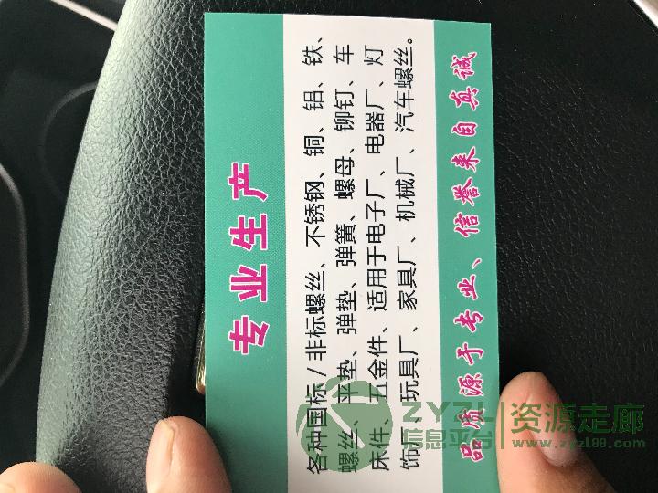 供应各种国标，非标螺丝，及五金配件