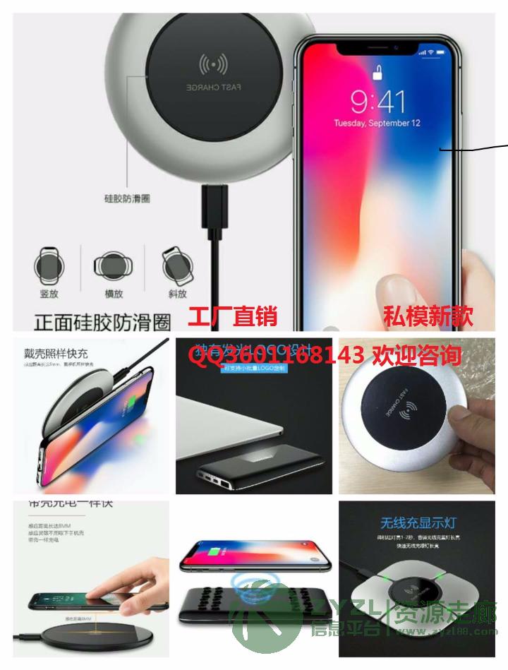 无线充移动电源私模无线充手机充电器工厂