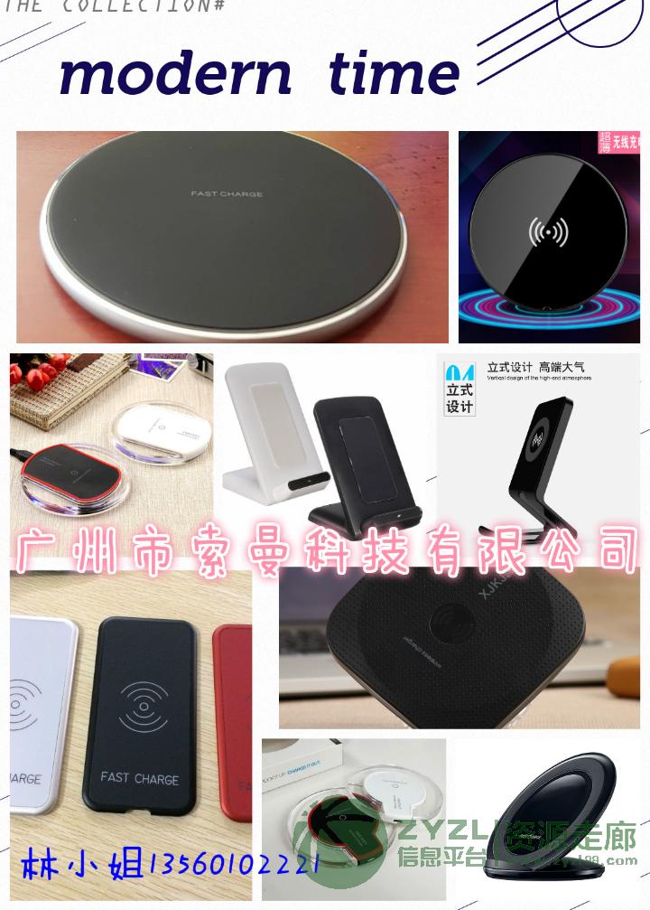 智能无线快充充电器私模厂家