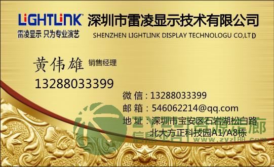 LED租赁屏找我哦！