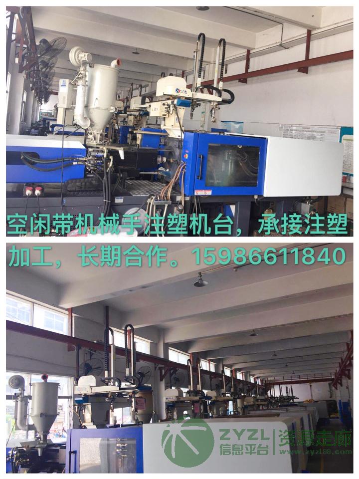 闲置注塑机台外接加工单