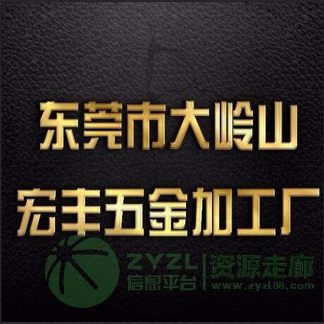 锌合金产品加工一条龙