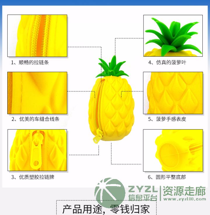 厂家专利定制批发硅胶菠萝零钱包-新款水果拉链包