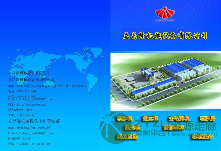 附近喷砂机生产厂家立昌隆，专业设计生产各种喷砂机毛边机抛丸机