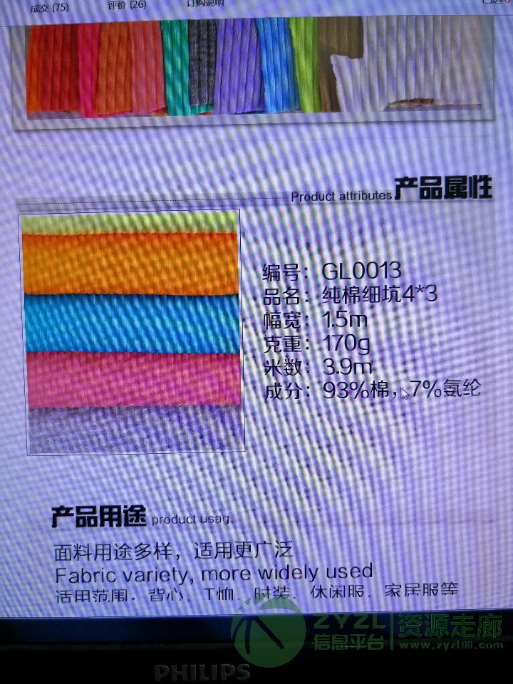 0013 32s弹力罗文纯棉针织面料 4*3细坑条面料批发