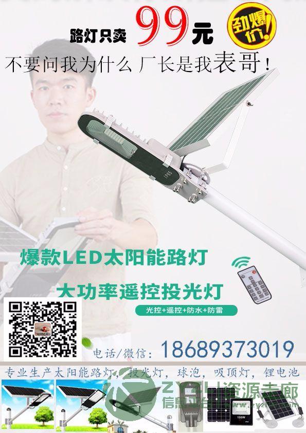 10W-100W太阳能路灯