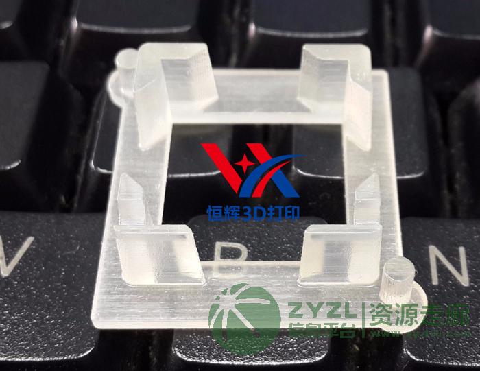 3D打印高精度树脂,恒辉3D打印