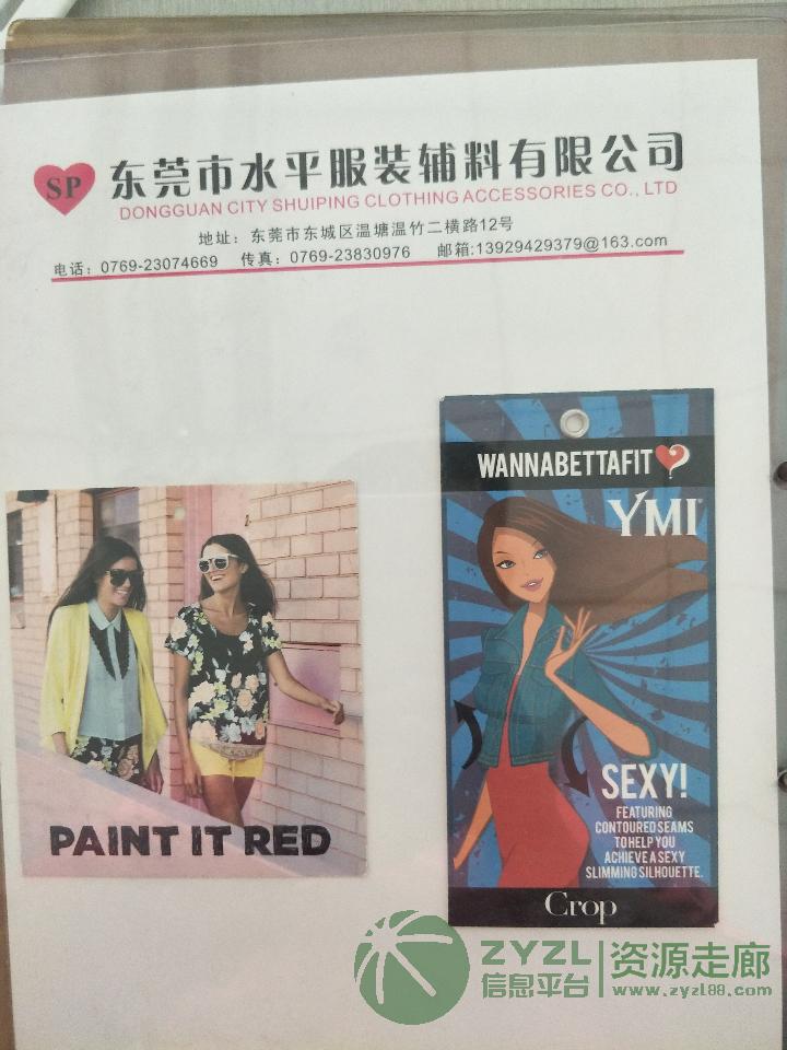 印刷商标吊牌之类