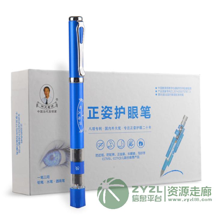 林文正姿护眼笔代发 纠正坐姿笔代发 防近视笔代发 坐姿矫正笔