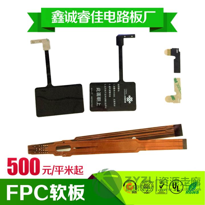 专业生产FPC软性线路板 免费试样