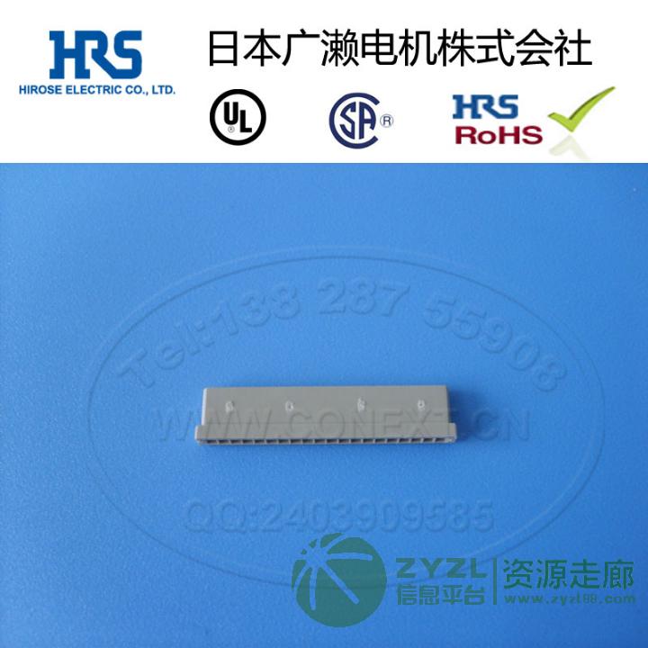 HRS连接器DF14-20S-1.25C广濑20芯胶壳