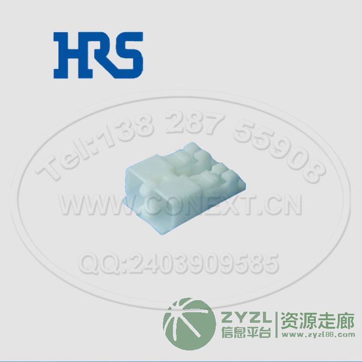 HRS连接器DF61-2S-2.2C(13)广濑胶壳