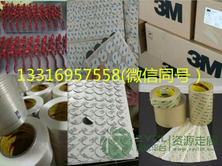 3M双面胶全系列特价支持定制模切冲型13316957558