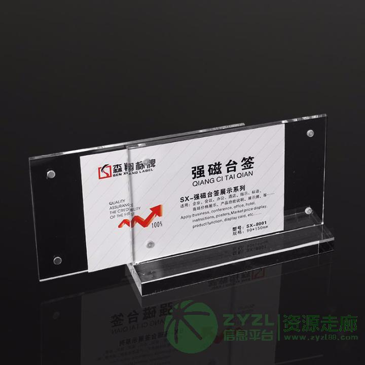 亚克力强磁台签T型桌牌 强磁台卡席位牌 水晶展示牌桌号牌