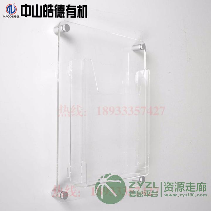 亚克力透明展示架A4挂壁式资料架目录架杂志架挂式储物盒A4