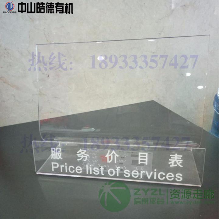 亚克力宣传广告牌水晶台卡亚克力标牌意见薄台签