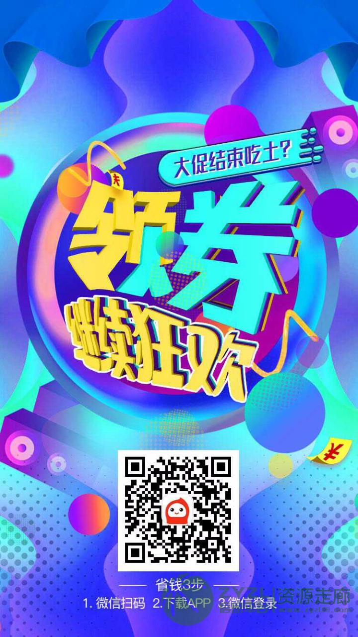 花生日记APP下载推广