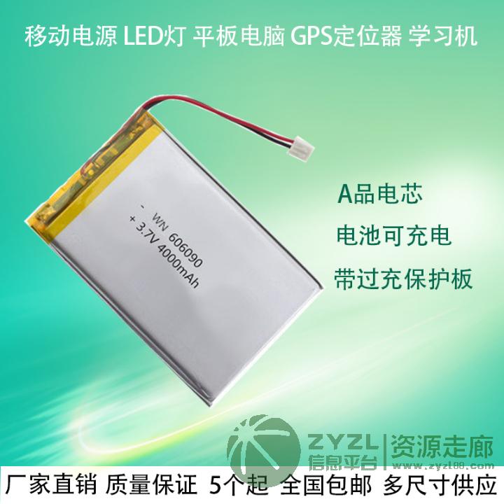 充电宝移动电源平板电脑LED灯学习机3.7V软包聚合物锂电池