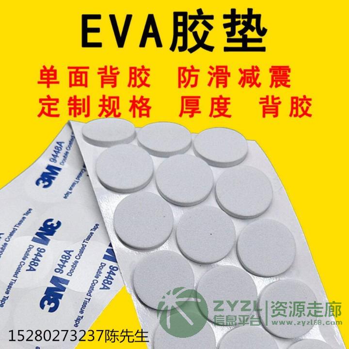硅胶橡胶EVA模切
