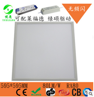 LED面板灯600*600-36/40w超薄、高光效