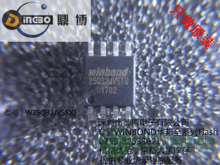 华邦WINBOND旺宏MXIC港宏KHIC兆易GD