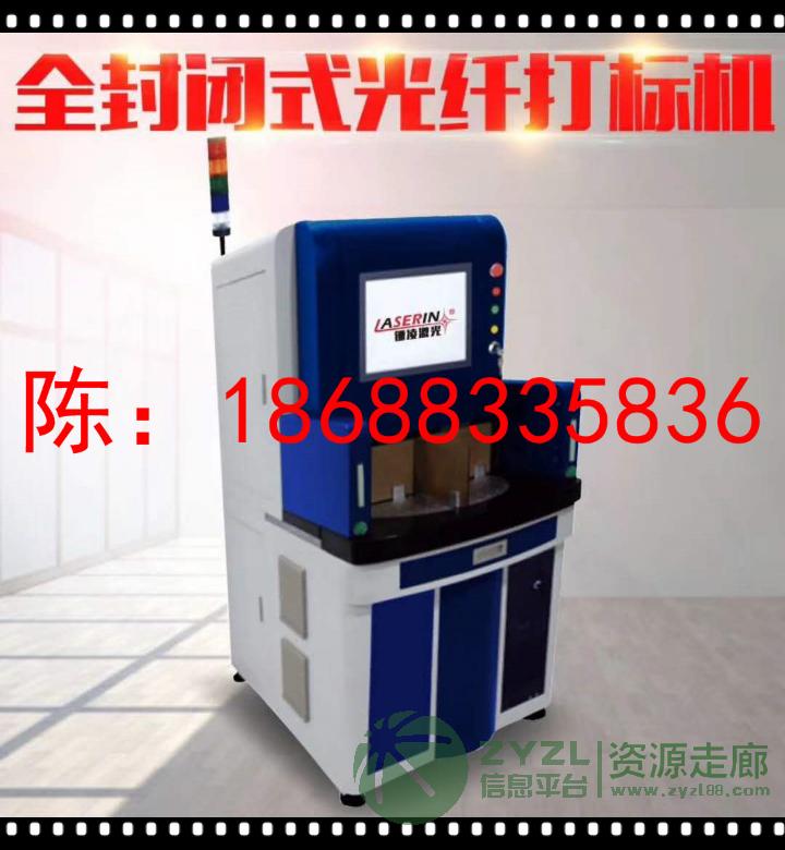 五金塑胶激光打标机，不锈钢氧化铝激光镭雕机激光设备厂家直销