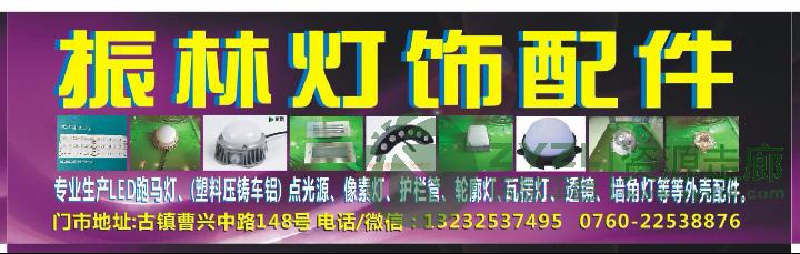 壁灯 射灯 轨道灯 导轨灯 线条灯 路灯 球泡灯 LED灯